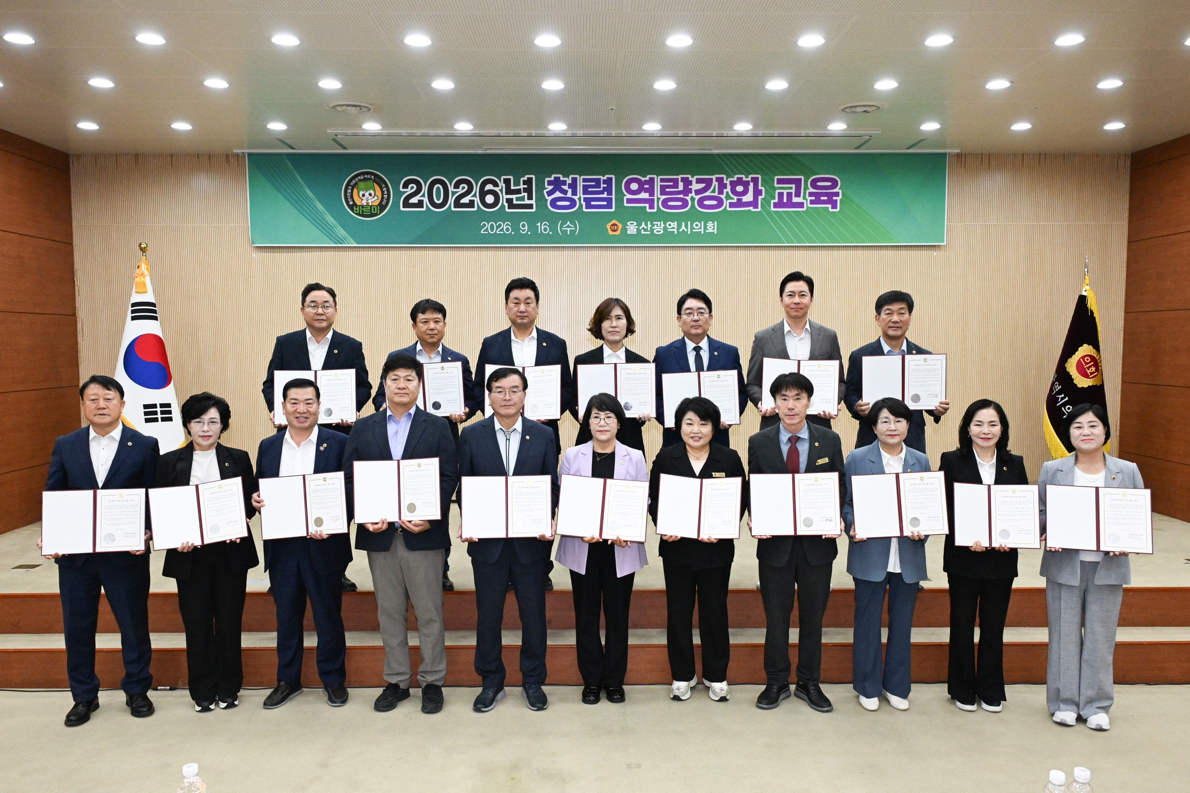 2026년 청렴 역량강화 교육19