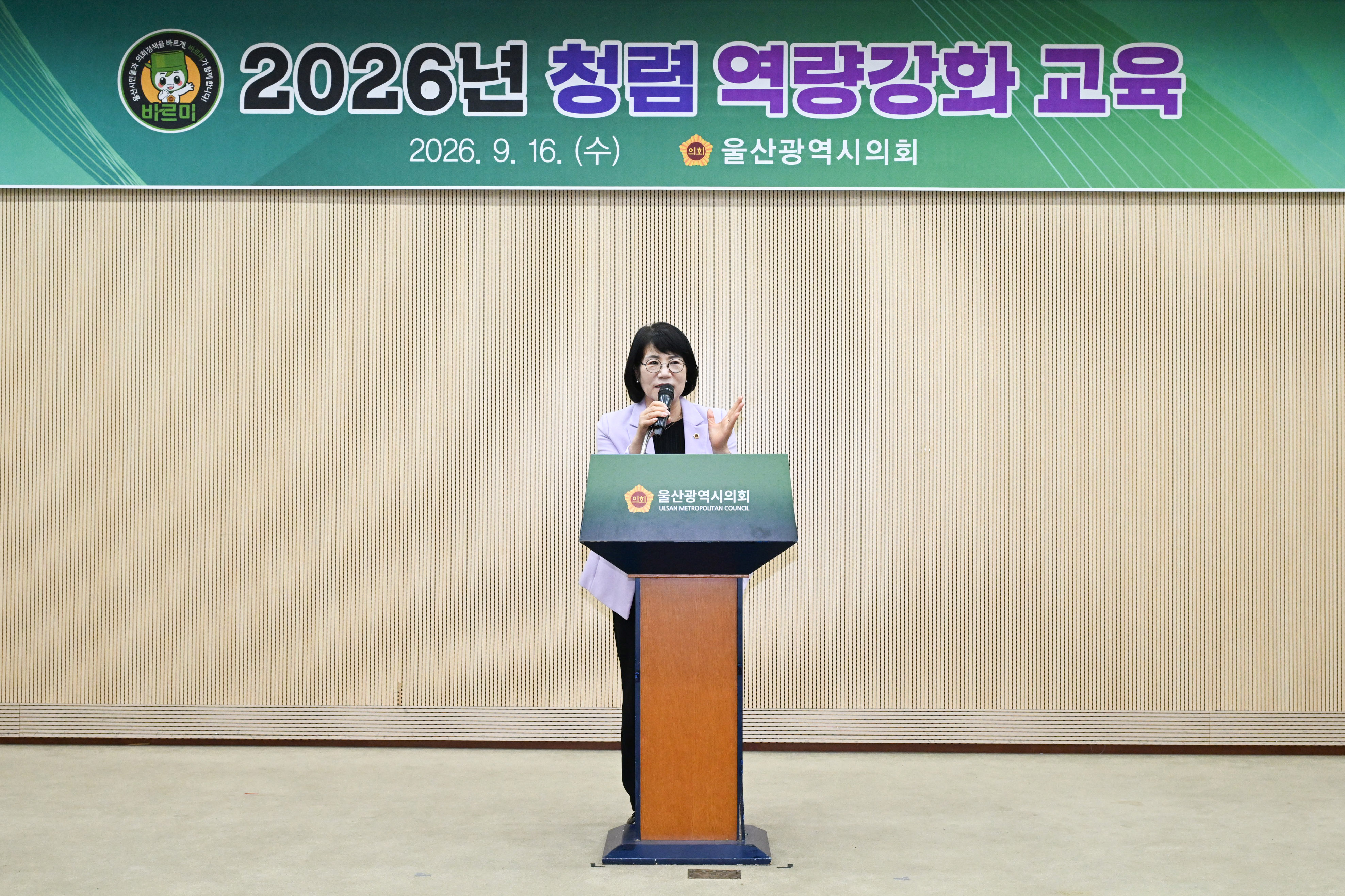 2026년 청렴 역량강화 교육4