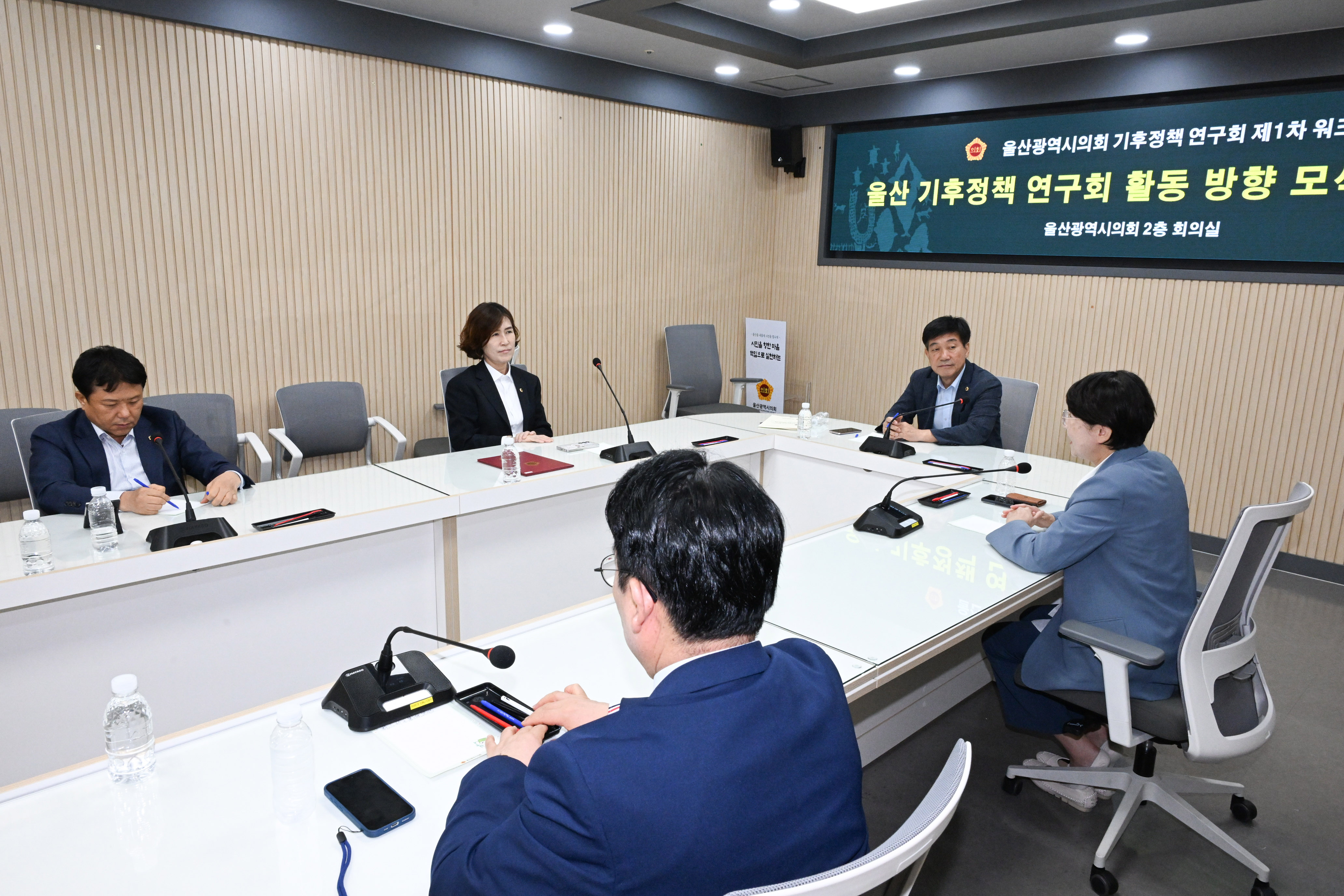 울산 기후정책 연구회, 활동 방향 모색 간담회8