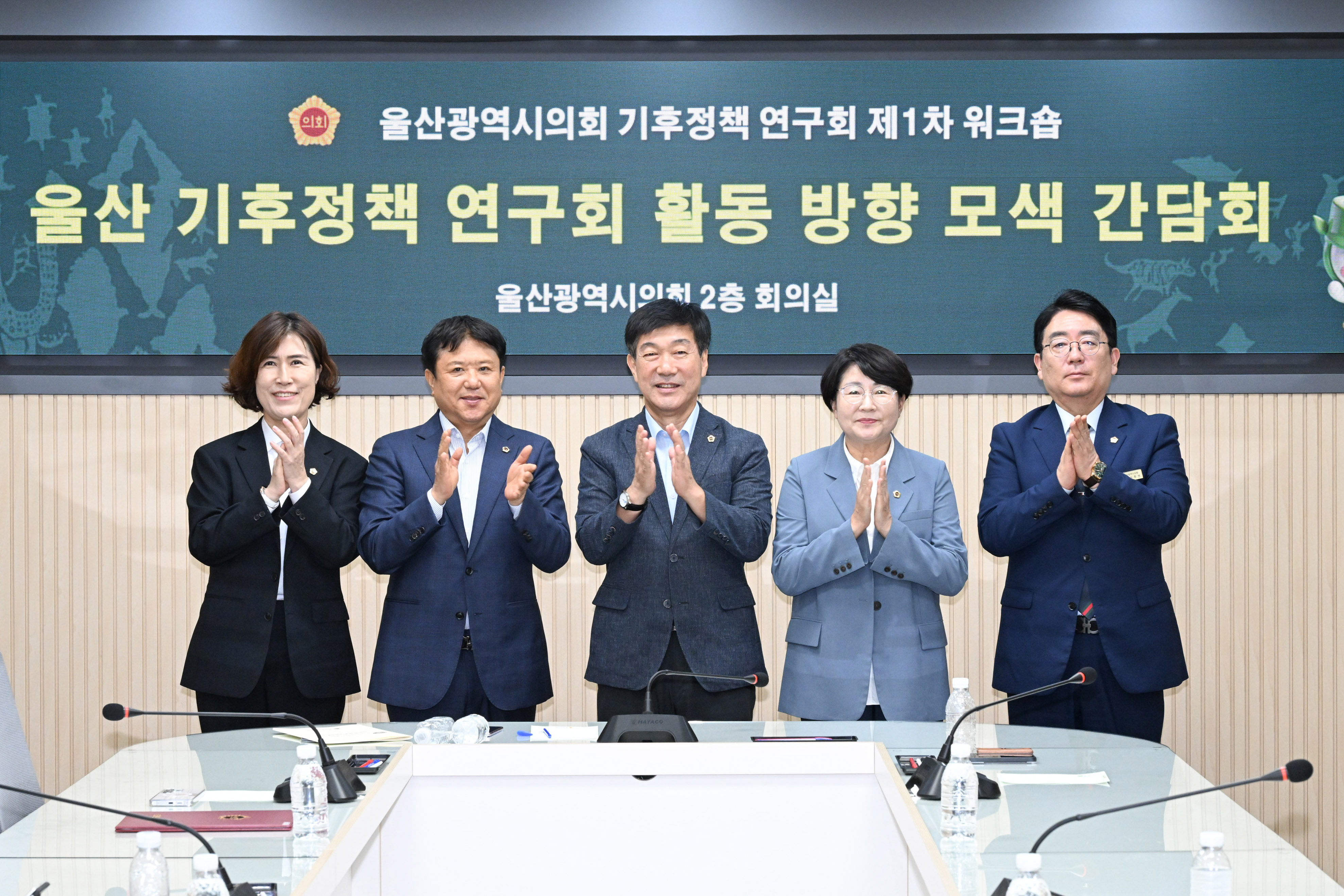 울산 기후정책 연구회, 활동 방향 모색 간담회9