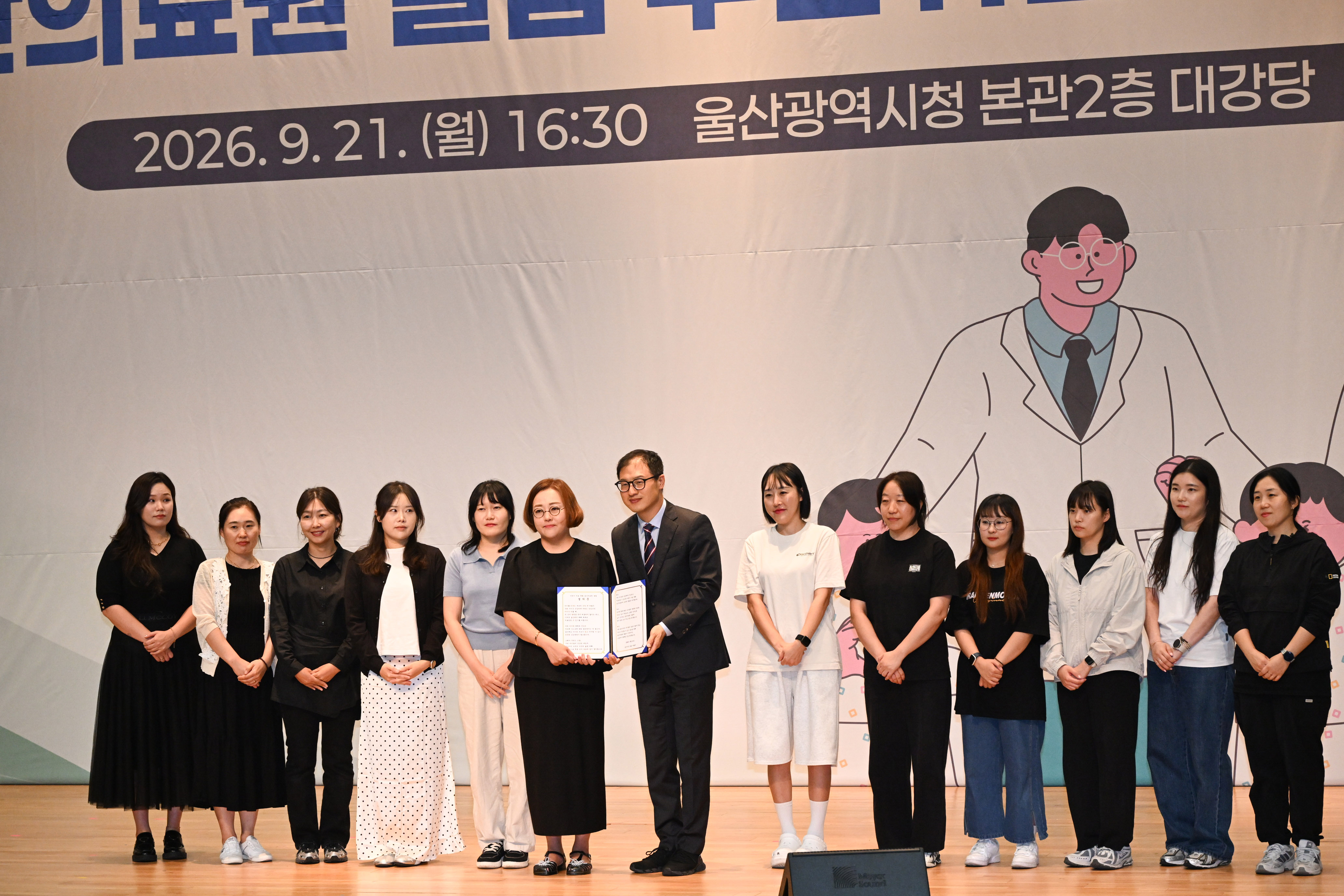 어린이 치료 특화 울산의료원 설립 추진위원회 출범식11