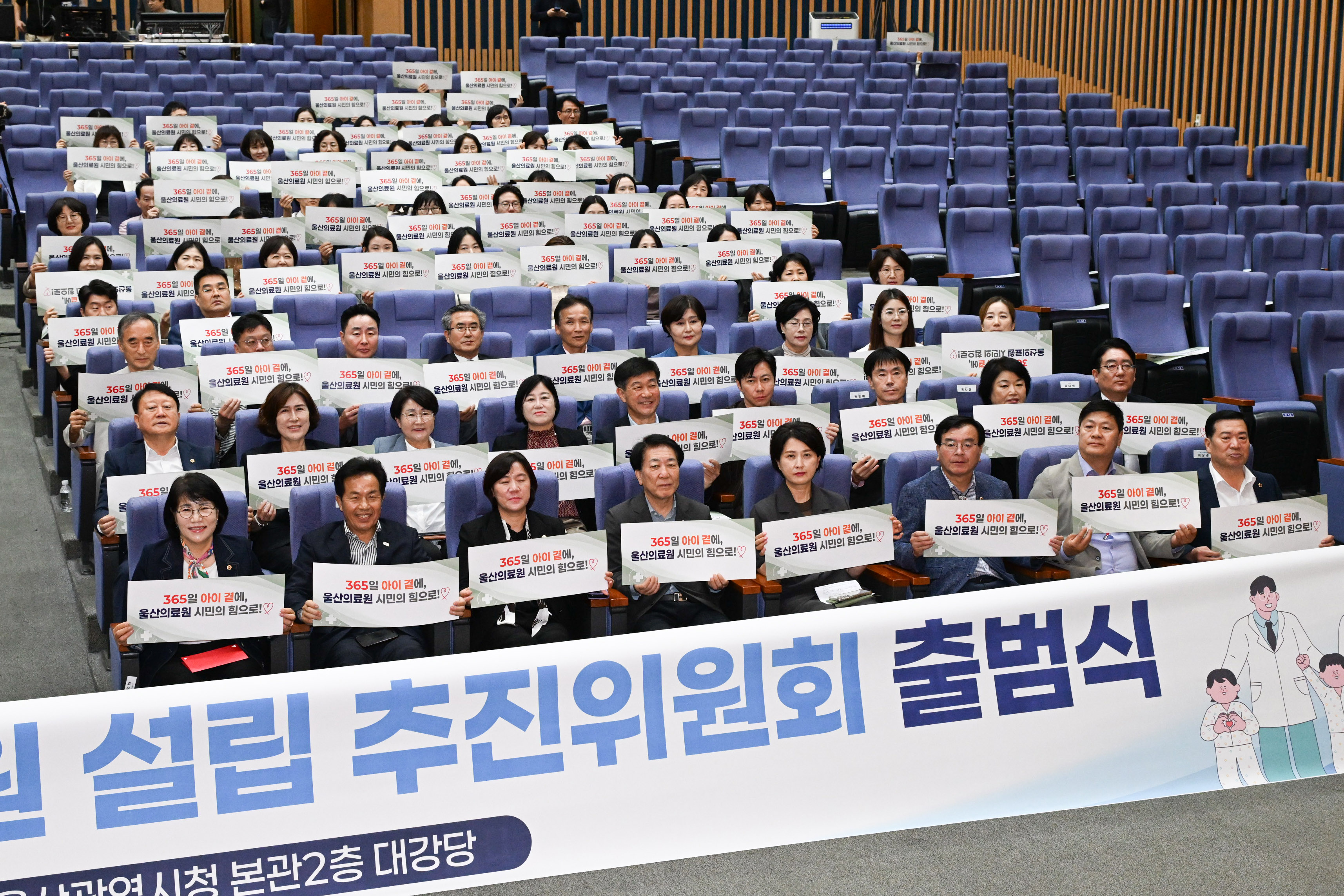 어린이 치료 특화 울산의료원 설립 추진위원회 출범식12