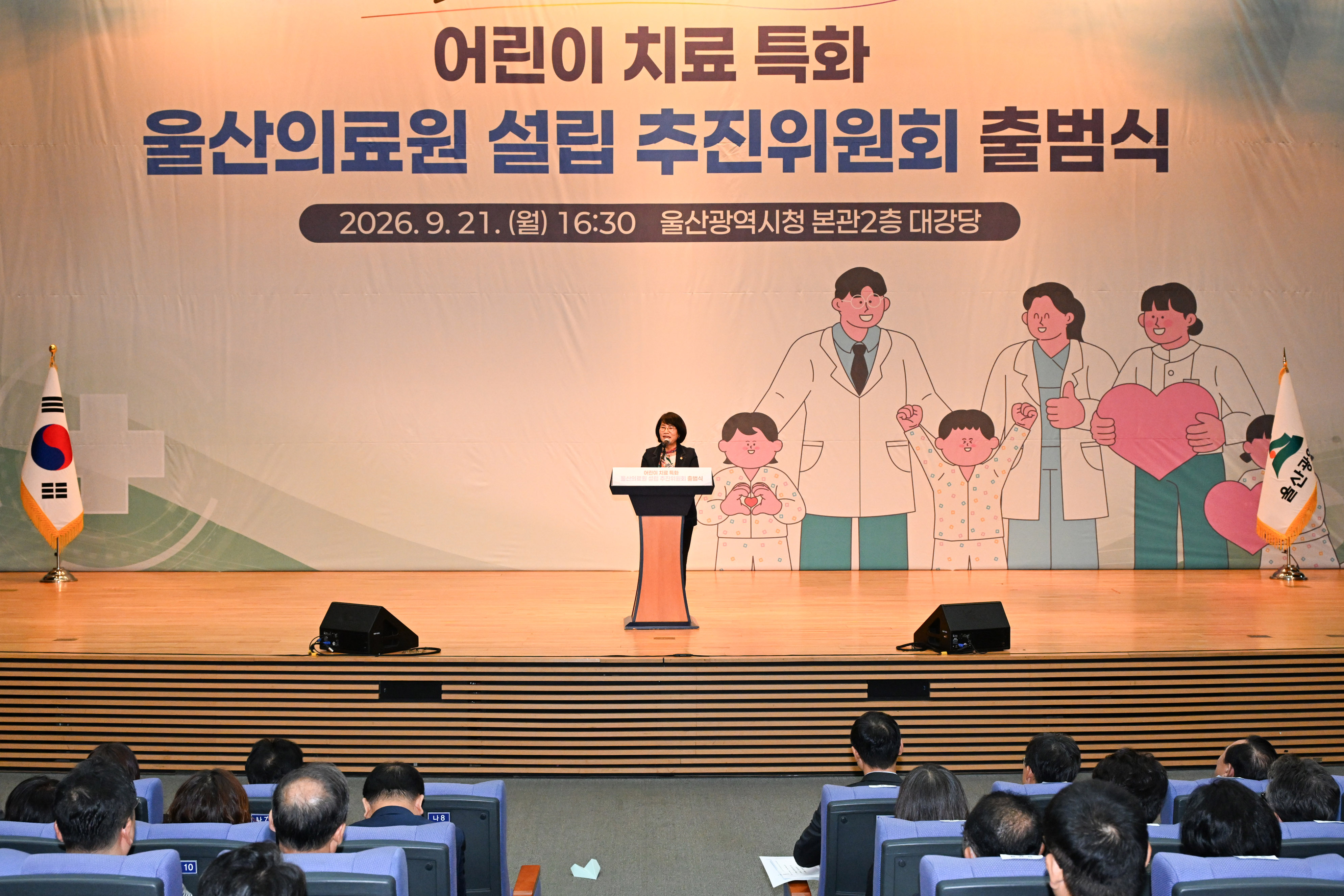 어린이 치료 특화 울산의료원 설립 추진위원회 출범식9