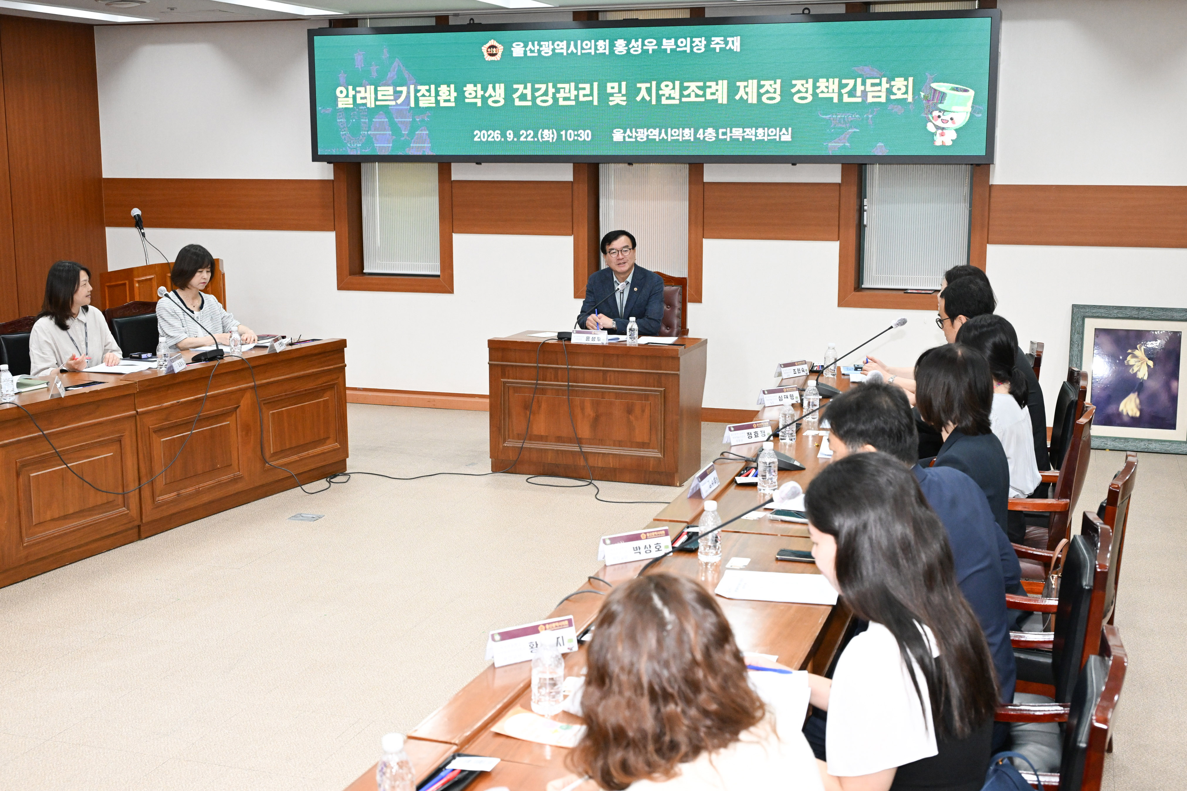 홍성우 부의장, 알레르기 질환 학생 건강관리 및 지원을 위한 조례 제정 정책간담회2