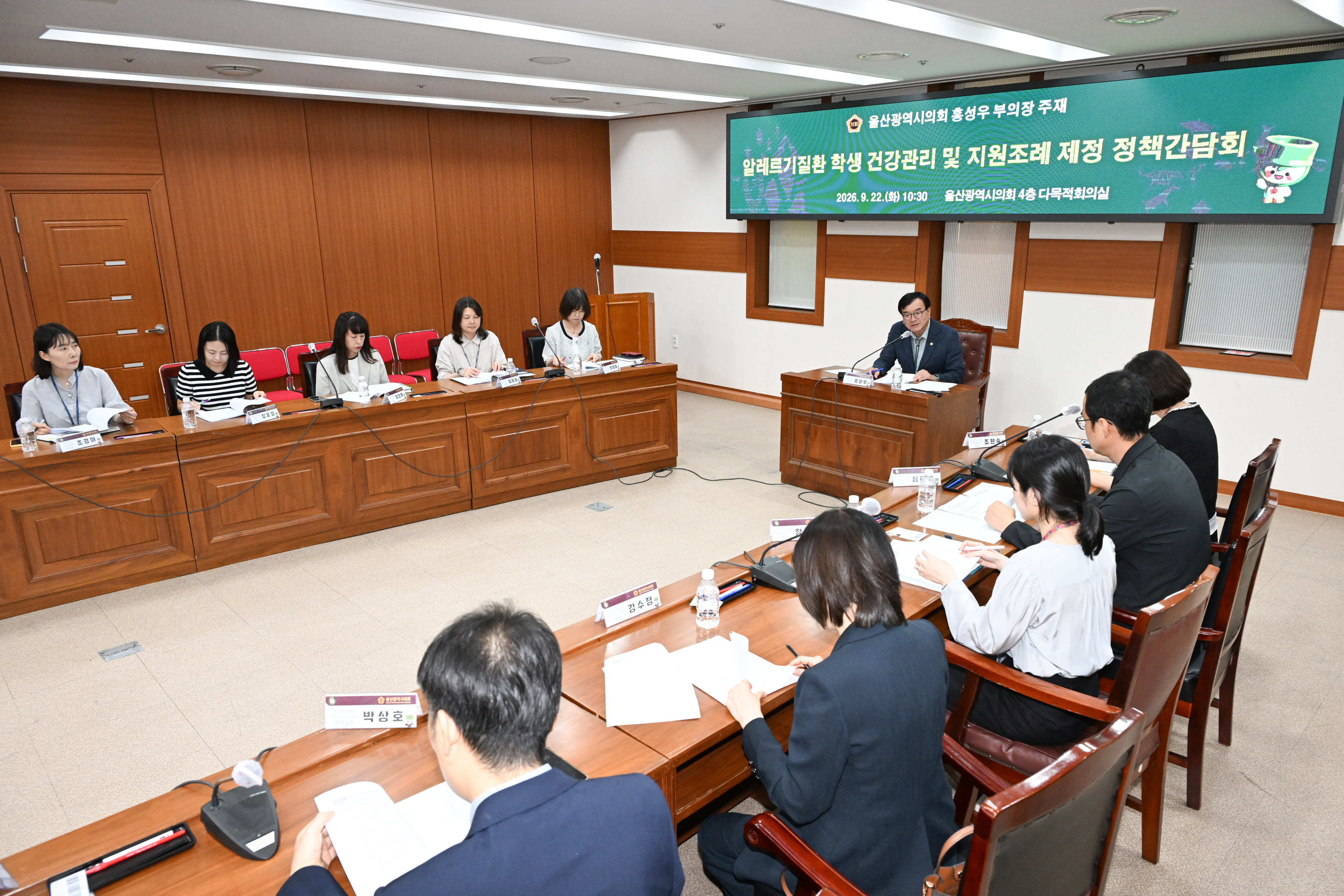 홍성우 부의장, 알레르기 질환 학생 건강관리 및 지원을 위한 조례 제정 정책간담회12