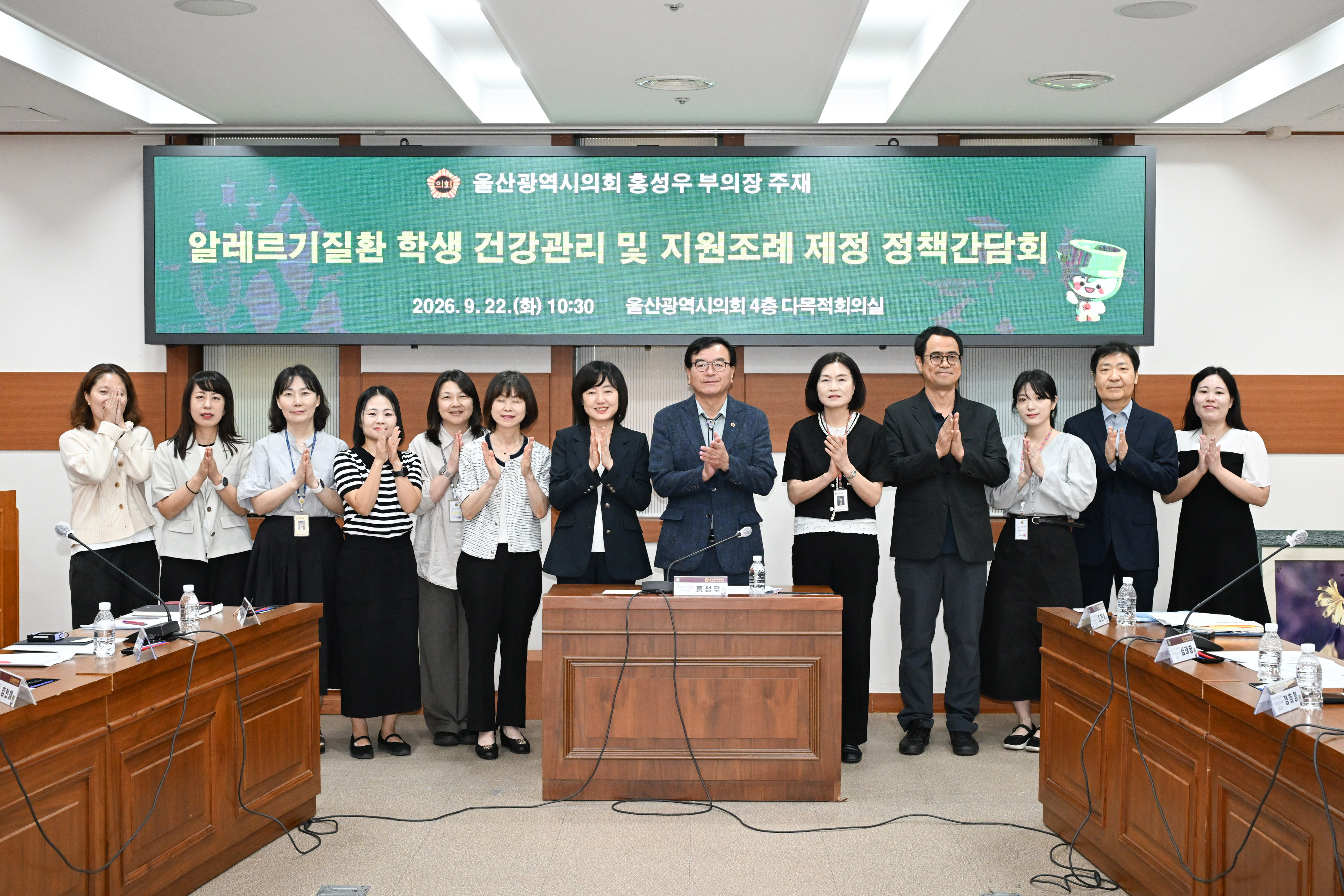 홍성우 부의장, 알레르기 질환 학생 건강관리 및 지원을 위한 조례 제정 정책간담회13