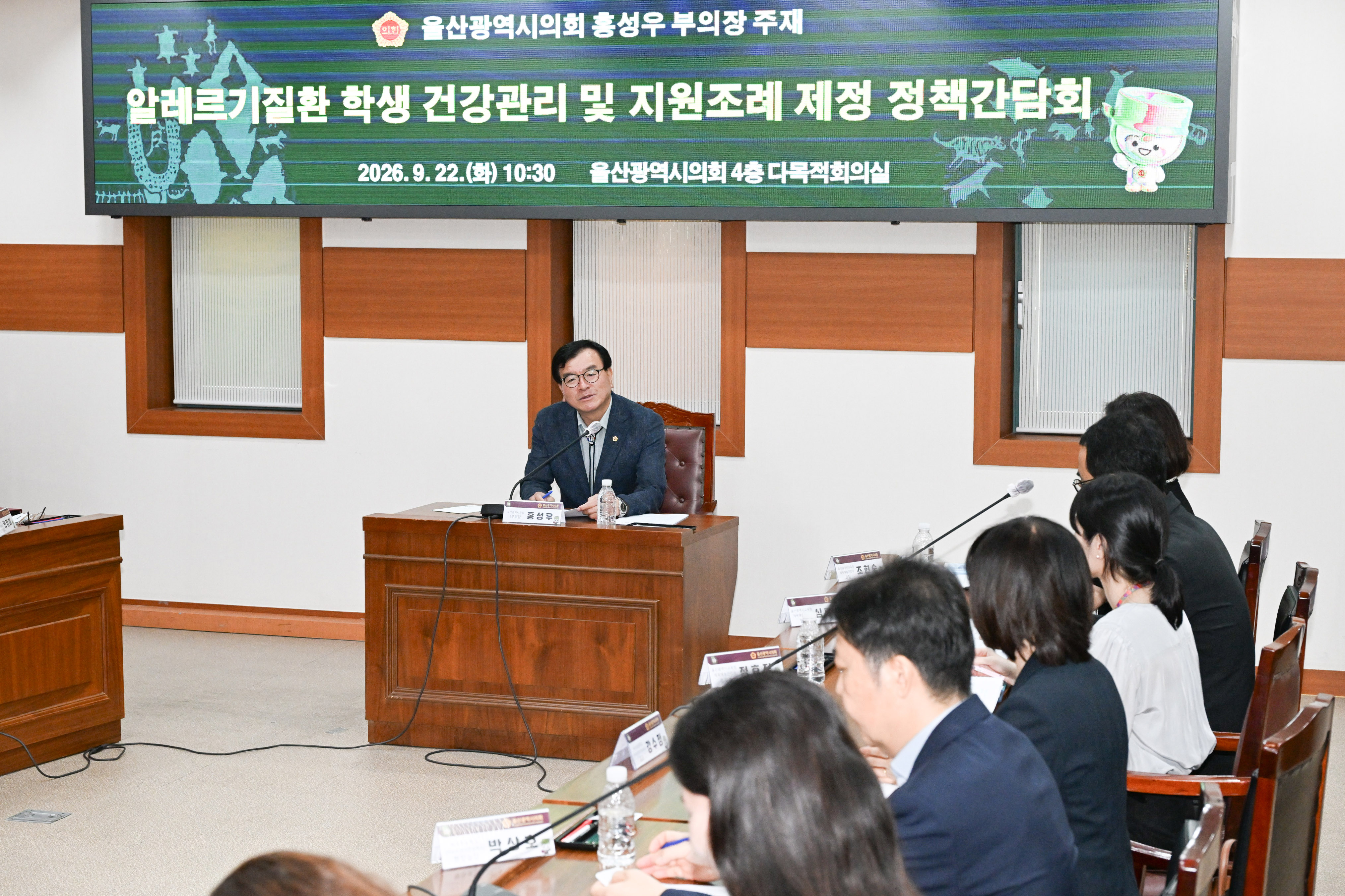홍성우 부의장, 알레르기 질환 학생 건강관리 및 지원을 위한 조례 제정 정책간담회4