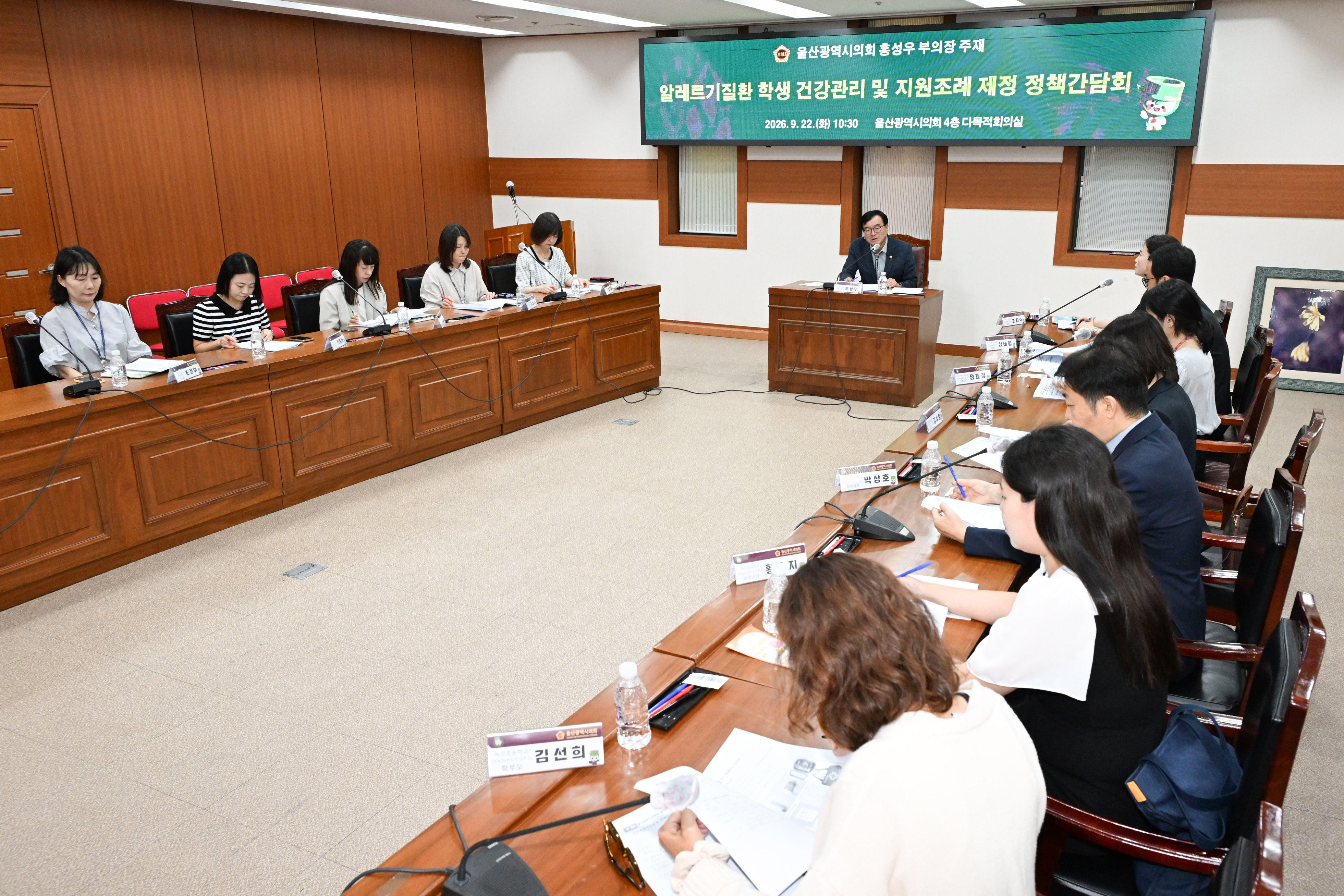 홍성우 부의장, 알레르기 질환 학생 건강관리 및 지원을 위한 조례 제정 정책간담회8