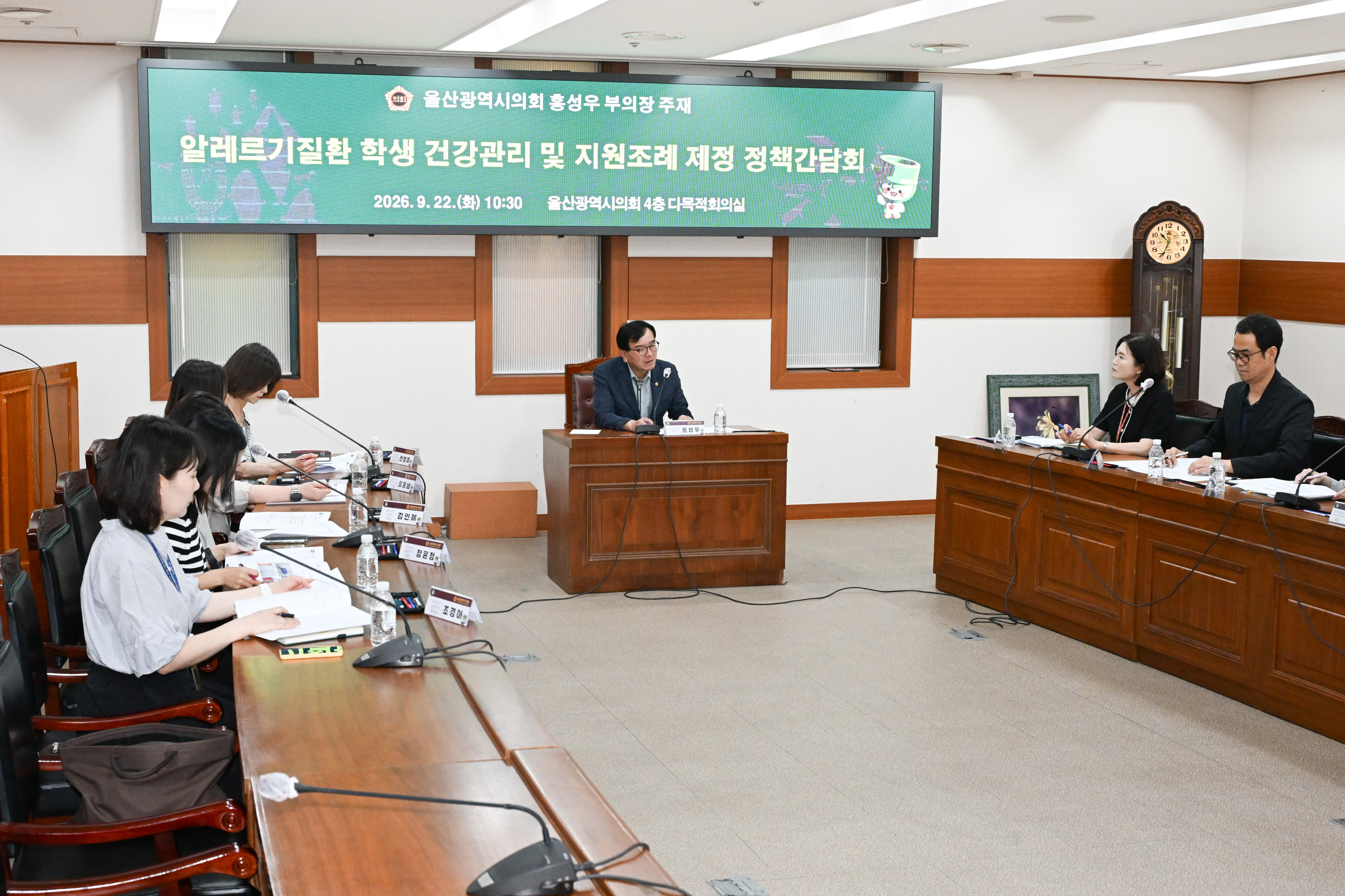 홍성우 부의장, 알레르기 질환 학생 건강관리 및 지원을 위한 조례 제정 정책간담회10