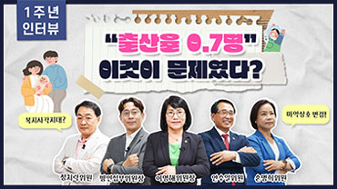 [1주년 인터뷰 - 환복위] 