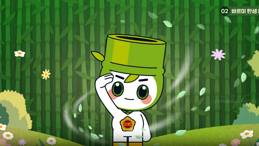 울산광역시 캐릭터 바르미