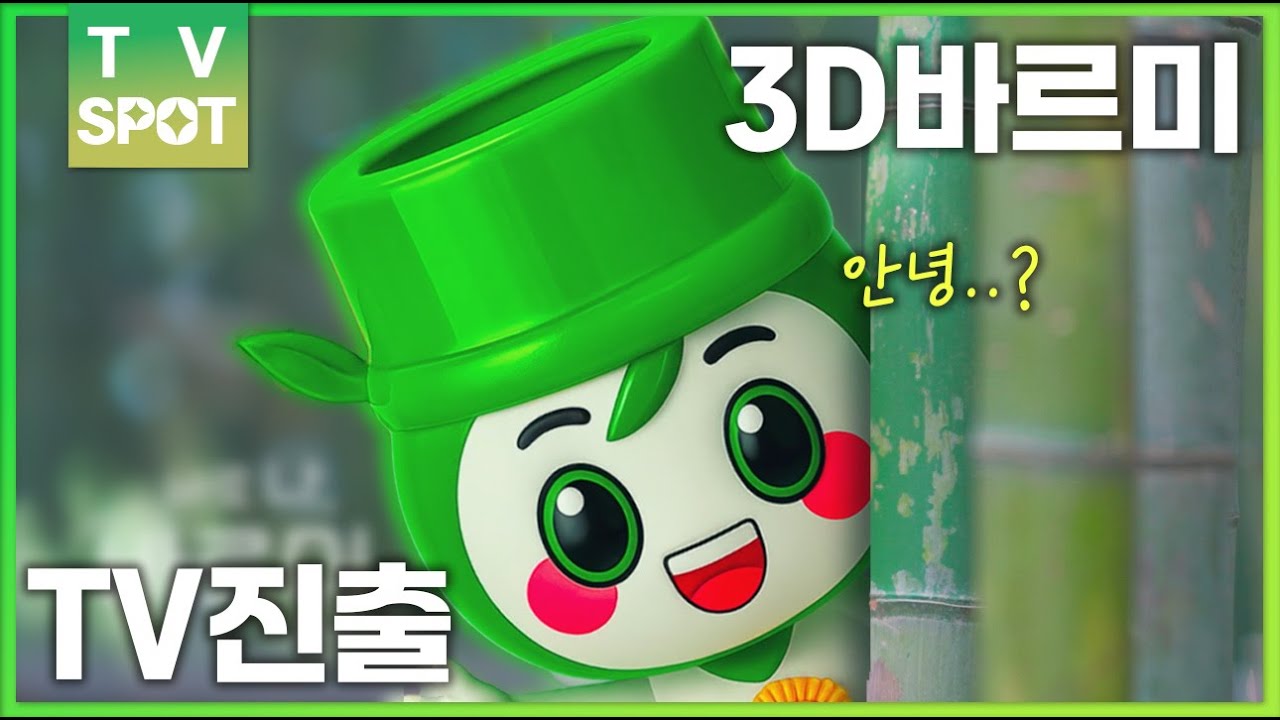 [TV SPOT] 시민이 꿈구는 울산