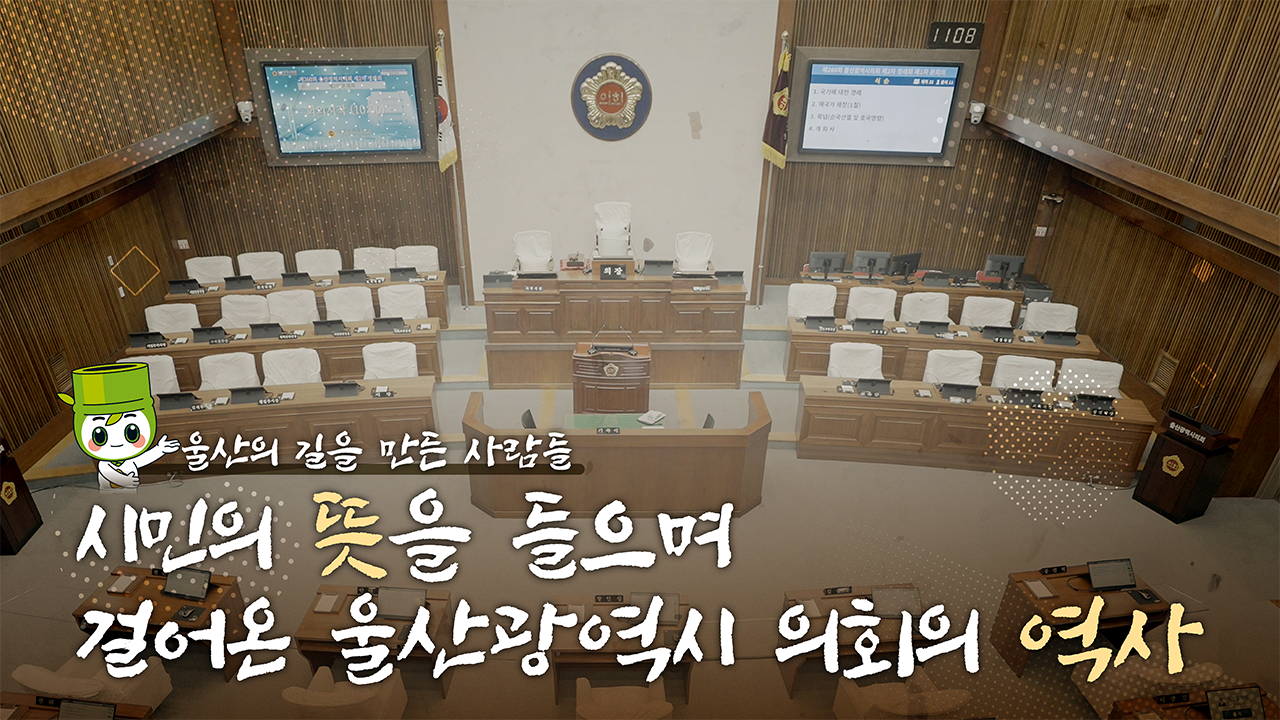 “의회는 왜 존재할까?