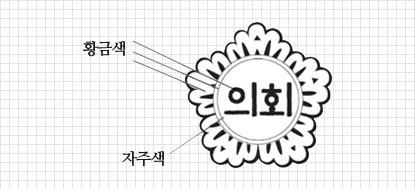 시의회 심볼이미지